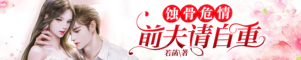 女频广告位一